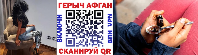 ГЕРОИН Афган  где продают   гидра ССЫЛКА  Заполярный 