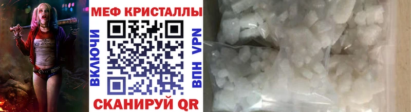 что такое наркотик  Заполярный  МЕФ 4 MMC 