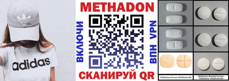 цены наркотик  Заполярный  МЕТАДОН кристалл 